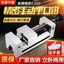 Dafei precision flat pliers grinder criticized bench pliers table QGG manual small right angle vise 2 inch-8 inch