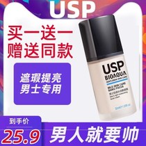 usp Mens makeup cream Clear hydrating liquid foundation British Pak Cool sup Pak cool usb usp Lazy special ups