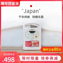 Japanese Alice clothes dryer household quick-drying clothes small quilt air dryer warm quilt dryer Alice