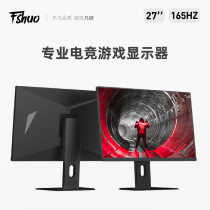 Fanshuo 27 inch 2K165hz e-sports display FastIPS screen 1msGTG quantum dot Type-C aluminum alloy
