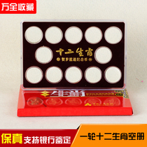 A round of zodiac zodiac zodiac zodiac commemorative coin positioning album location of the zodiac coin collection empty booklet without coins