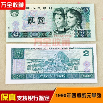 第一二三四套人民币-第一二三四套人民币促销价格、第一二三四套人民币