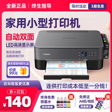 Принтер Canon 5380 Домашний компактный двухсторонний принтер