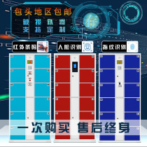 Baotou supermarket electronic storage cabinet scanning code locker staff swiping face recognition fingerprint password cabinet hand cabinet