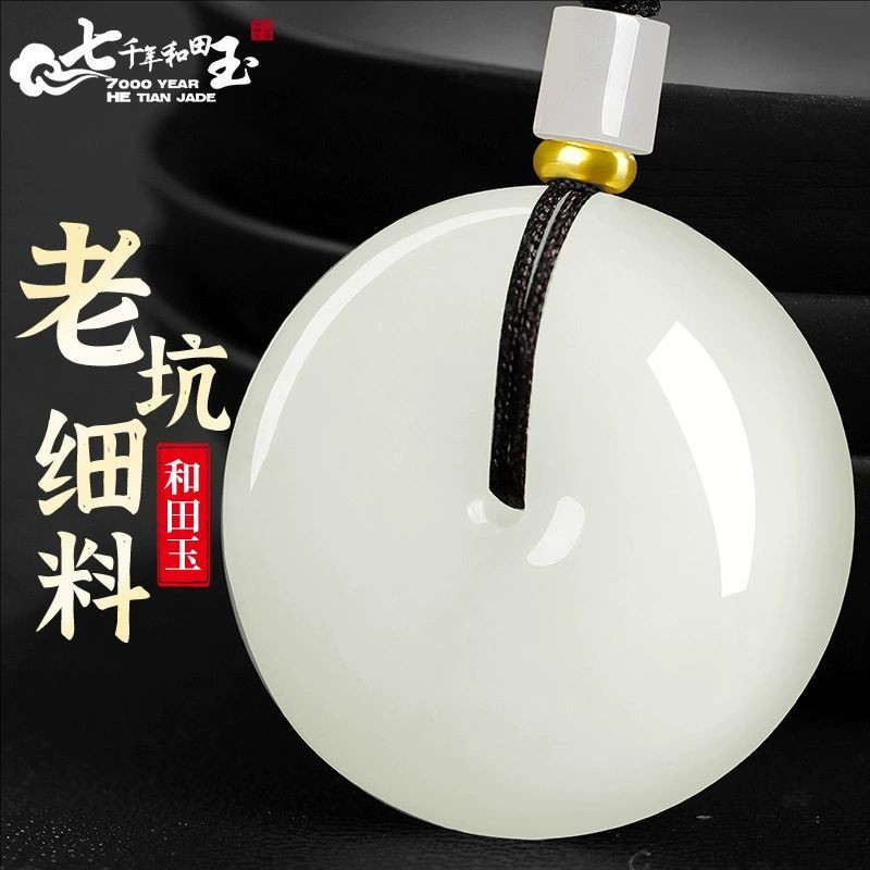 和田玉羊脂玉平安扣-和田玉羊脂玉平安扣促销价格、和田玉羊脂玉平安扣