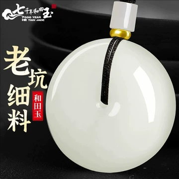 和田玉羊脂玉平安扣-和田玉羊脂玉平安扣促销价格、和田玉羊脂玉平安扣