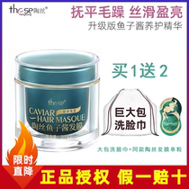 Tao Si Caviar hair mask canned 200g Repair dry steam-free spa smooth dye perm damaged conditioner