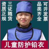 Childrens lead coat X-ray radiology protective equipment radiation protective clothing oral CT film lead cap apron collar collar