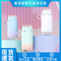 Xiaomi has a pinsu Nuo smart Mijia portable water Floss Oral tooth cleaning tooth washer visual tooth irrigator