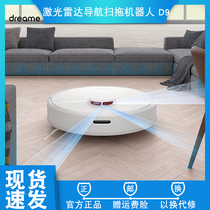 Xiaomi dreame chasing sweeping robot Lingtu D9 home intelligent sweeping and towing machine laser navigation radar
