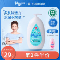 Johnson & Johnson baby milk body lotion Body milk body lotion Childrens baby Dad evaluation flagship store official