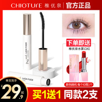 Young Youquan Eyelash Beating Base Cream Liquid Styling Waterproof Roll Teething Encrypted Raincoat Not Fainting Persistent Cosmetics Flagship Store
