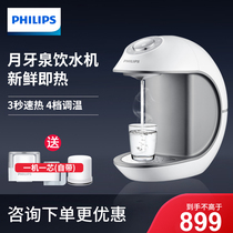 Philips instant desktop mini water dispenser Household small desktop quick-heating hot water machine automatic intelligent