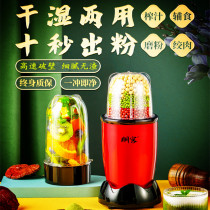 Household small pulverizer Ultrafine multifunctional crushing grinder Pepper wet and dry dual-use dry grinding pulverizer