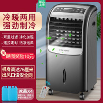 Cooling and heating dual-purpose air conditioning fan household vertical water cooling fan small refrigeration dormitory heating air conditioning