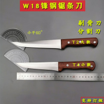 W18 old front steel saw blade knife boning knife cutting knife meat cutting knife selling meat knife bloodletting knife Turkish barbecue knife