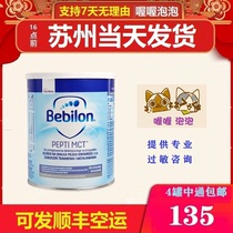 Newtek MCT bullpen Lactose-free deep hydrolysis bebilon Milk allergy Polish edition Dutch National Edition Hong Kong Edition