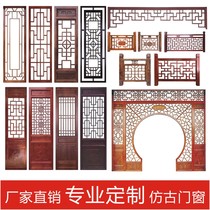 Floor space partition lattice decoration Chinese living room entrance ceiling solid wood screen background wall through flower window carved board