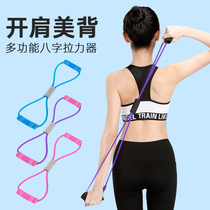 8-character tensile device home fitness elastic belt yoga equipment female practice shoulder beauty back artifact stretcher thin back rope