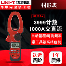 Youlide handheld digital clamp meter UT207A automatic range AC DC digital display clamp meter Multimeter