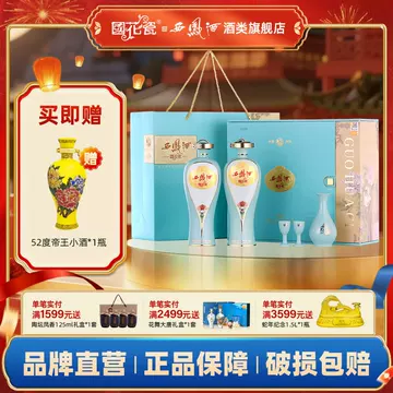 【白酒】中国西凤 20周年記念セット 500ml×2本 白酒】中国西凤 20周年記念セット 500ml×2本