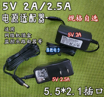 5V2A 5V2 5A set-top box switching power supply router switch Machine 1 5A Adapter 5 5*2 1