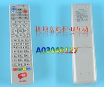 Network digital TV U interactive set-top box remote control
