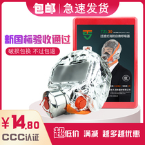  New national standard 30 type filter self-rescue fire mask smoke-proof gas mask Hotel household fire escape mask