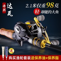 Dawa Suit Rod MOUTH GUN HANDLE DROP WHEELS FISHING ROD SUIT POLE DOUBLE SLIGHTLY MML TRANSFER ROD LUJAH FIGHT BLACK FISHING ROD