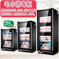 Good wife beauty salon towel disinfection cabinet UV commercial vertical hotel shoes clothing household towel disinfection cabinet