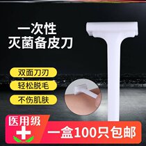 Pubic hair trimmer private parts thin disposable shaving knife Men and womens private parts shaving device shaving armpit hair universal