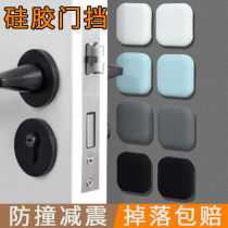 Door suction free of punch door stopper door touch silicone anti-crashworthy adhesive door handle crashworthy cushion home door top toilet door leaning against