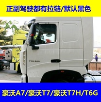 Large truck anti-mosquito screen Howo heavy truck A7 Howo t7t7h truck supplies dust-proof mosquito screen screen