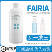 Australia faithia concubine Ya Kaili Garden ion sterilization fragrance concentrate home sterilization water multi-purpose