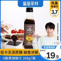 Shark Fett Black Pepper Sauce 0 Fat Black Pepper Sauce Pasta Special Black Pepper Sauce