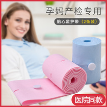 Fetal heart monitoring tape for pregnant women with fetal monitoring Tape 2 1 pack fetal heart monitoring strap birth inspection general birth inspection band length