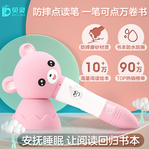 Rabbit Ding childrens reading pen general childrens English Learning artifact childrens early education machine learning point reading machine non-universal