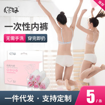 Disposable Underwear Woman Postpartum Month Child Travel Business Trip Physiological Period Pure Cotton Free Wash Disposable Sanitary Underwear
