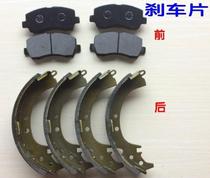 Changan Star 6350 6363 6371 Starlight 6345 6395 Star Cards 1026 before and after the brake pads