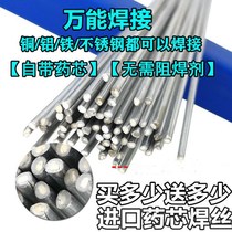 Low-temperature copper-aluminum cored electrode all-purpose welding wire household iron stainless steel multifunctional liquefied gas welding gun