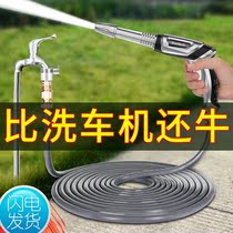 Car wash water gun household high-pressure spray gun head commercial unplugged artifact 40 m car wash water gun field telescopic tube
