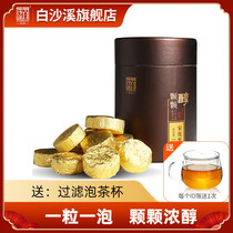 Hunan Anhua Black Tea Baishaxi Authentic Free Mini Tea Cake Xiaojintuo Tea for three years