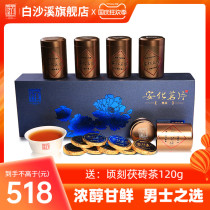 Hunan high mountain material black tea Baishaxi authentic non-pry thin slice Anhua tea gift box 240g
