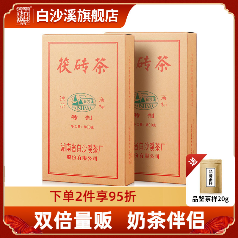 白沙溪茯砖黑茶-白沙溪茯砖黑茶促销价格、白沙溪茯砖黑茶品牌- 淘宝