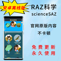 raz science saz graded reading Android offline version of the software grinding ears and reading recording quiz Binding English