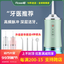 Electric dental irrigator portable orthodontic tooth seam removal stone water dental floss household oral cleaning tooth cleaning artifact