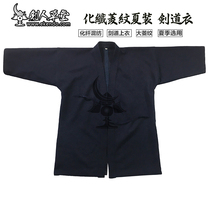 (Swordsman Cottage) (Chemical fiber rhombic summer Kendo suit)Chemical fiber blended rhombic (15 days hair)