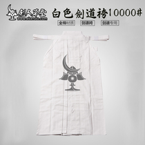 (Swordman Caotang) White #10000 Cotton Kendo Hakama Kendo Culottes (Spot)