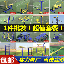 Linke Sports Park Fitness Equipment Path Outdoor Outdoor Package Home Walking Machine Combination Chess Table