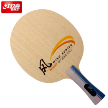 Haoyue Red Double Happiness Table Tennis Floor Wind Series Pure Wood Table Tennis Racket W1130W1030 Thin 5 Clamp Fine Handle